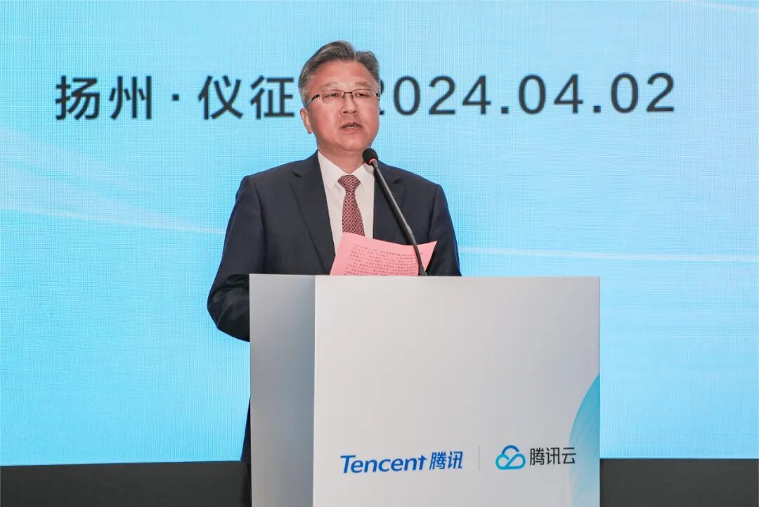 腾讯云扬州数字经济高峰论坛在仪征举行