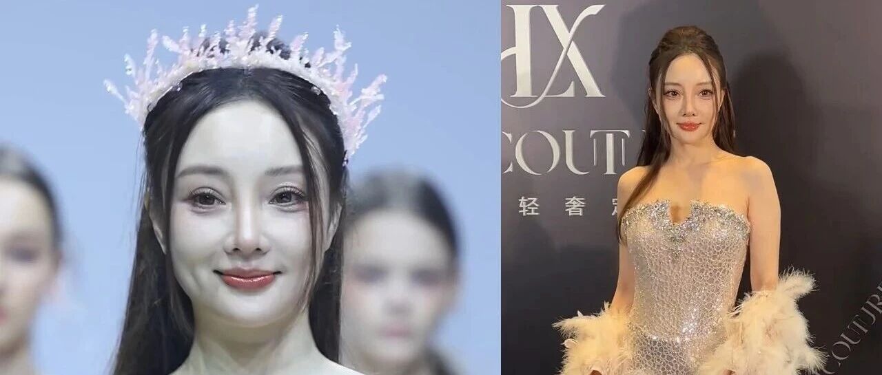 李小璐现身上海时装周,怼脸生图显年轻但不够自然,与日常照有差距