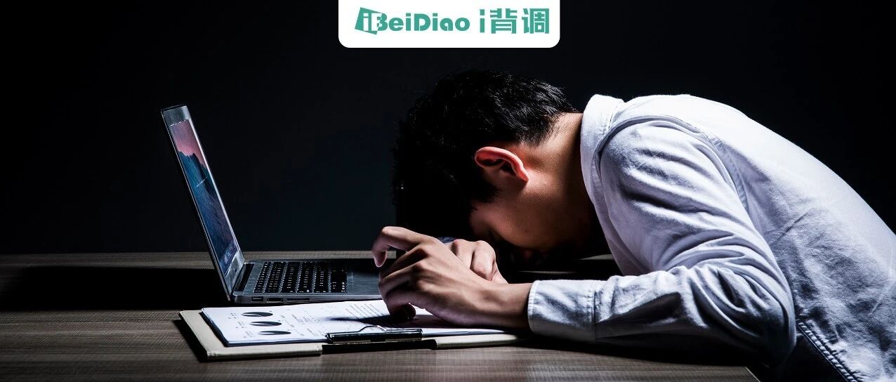 盘点加班最累的5类HR，你的工作上榜了吗？