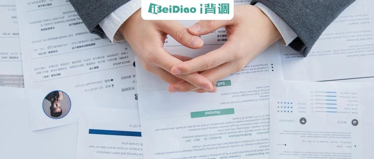 望闻问切，4步分辨面试中的虚虚实实