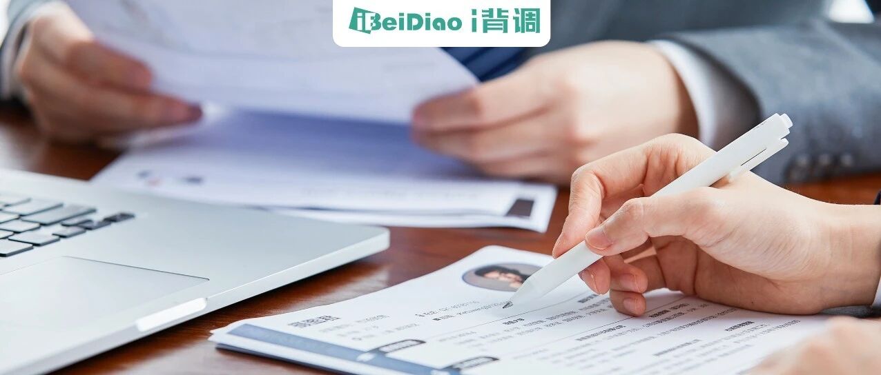 3个面试秘籍，招聘效率提升200%！