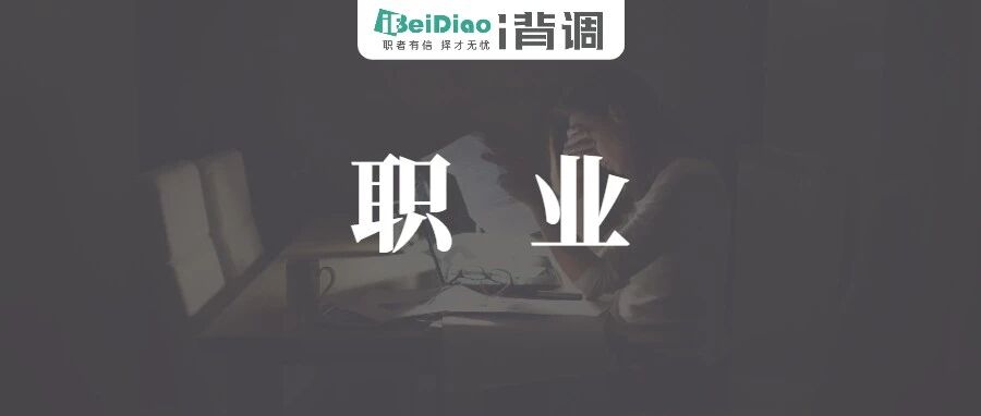 “女子找工作被嫌年纪大，将身份证改小11岁获刑”：过了35岁，就没别的出路吗？