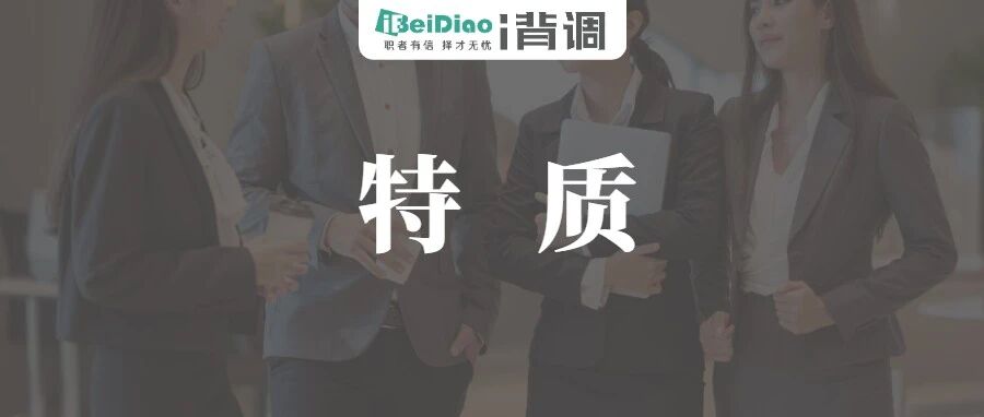 房晟陶：做好HR一号位需要什么样的特质？