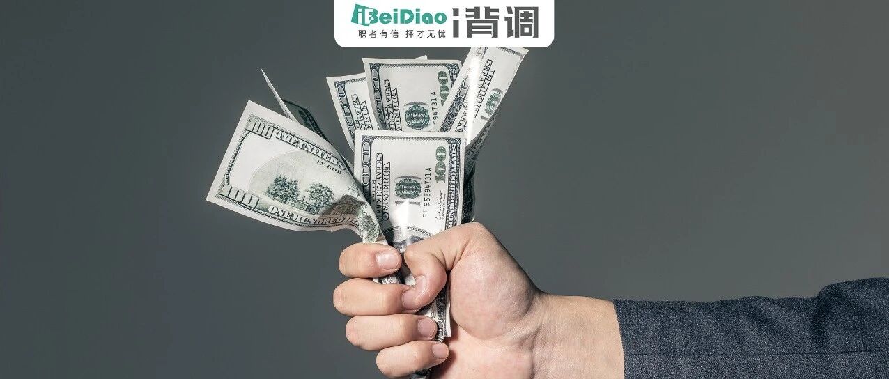 月薪9万员工离职后被查出学历造假，公司起诉要求返还工资30万!法院判了!