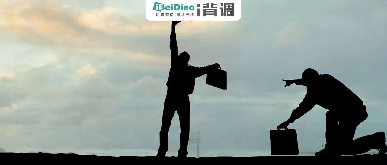 5个你应该尽早辞职的信号