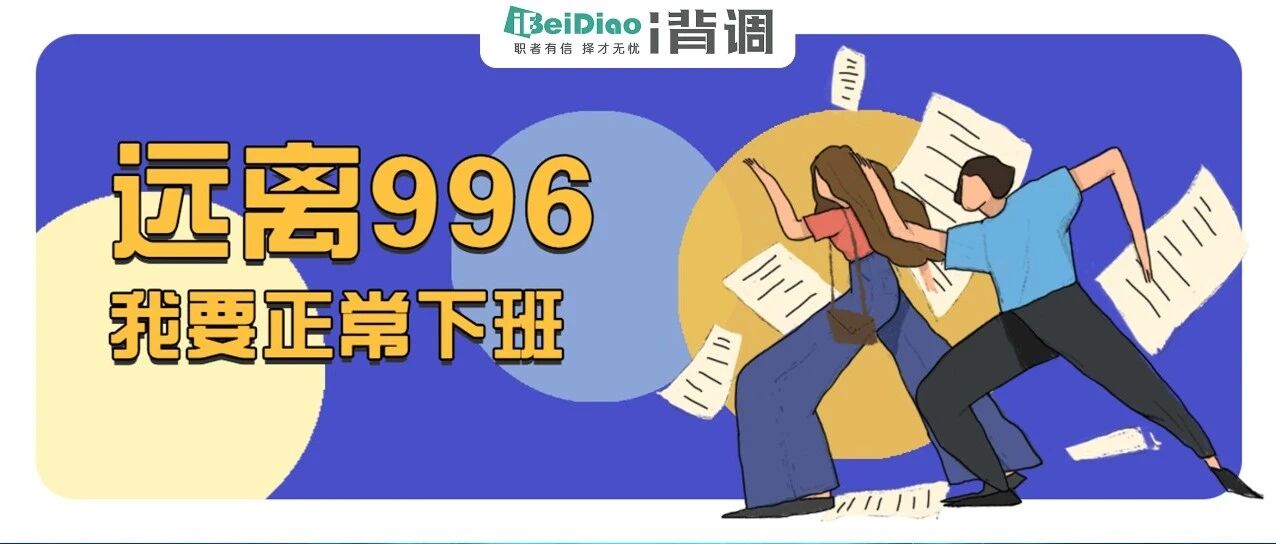 “为了5点下班，我研究了孙子兵法”