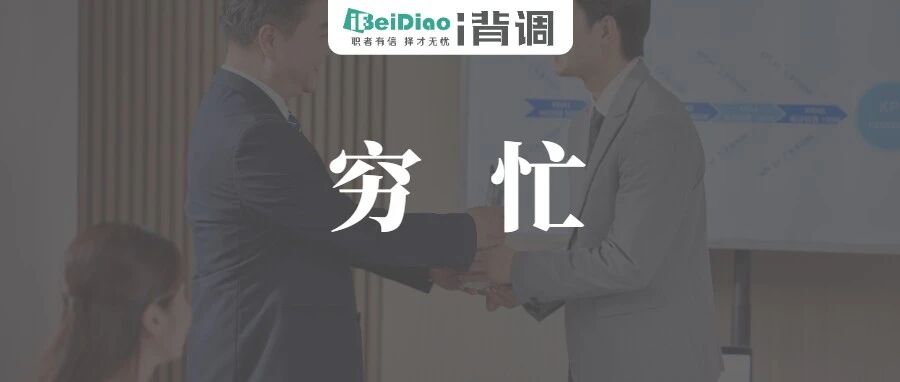 “那个工作不饱和的同事，又拿了优秀员工”