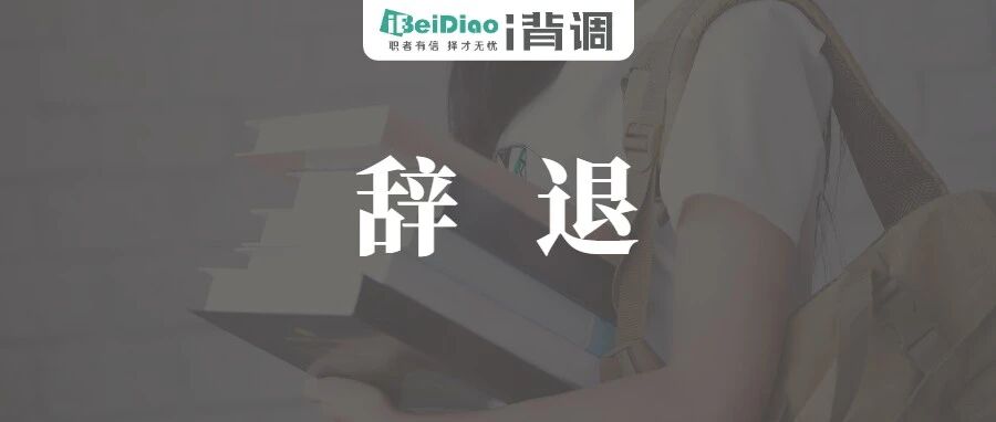 “女员工隐瞒已婚情况”，公司将其辞退，法院直接回了五个字！