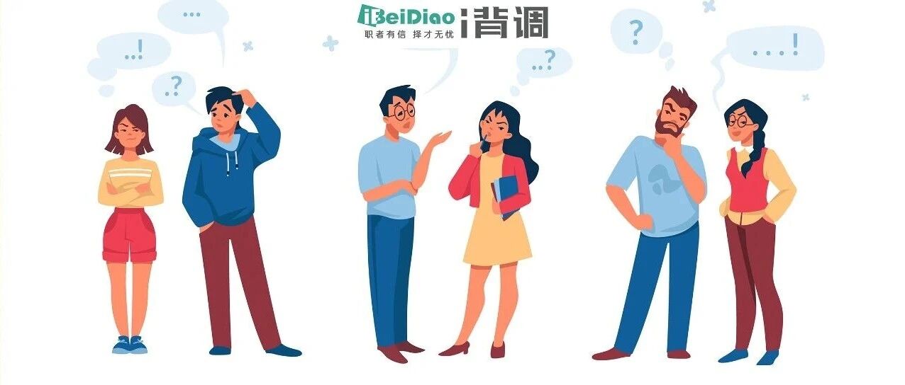 离职背后的真相，一个比一个真实！