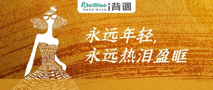 女神节特辑 | 限定好礼，致闪闪发光的你