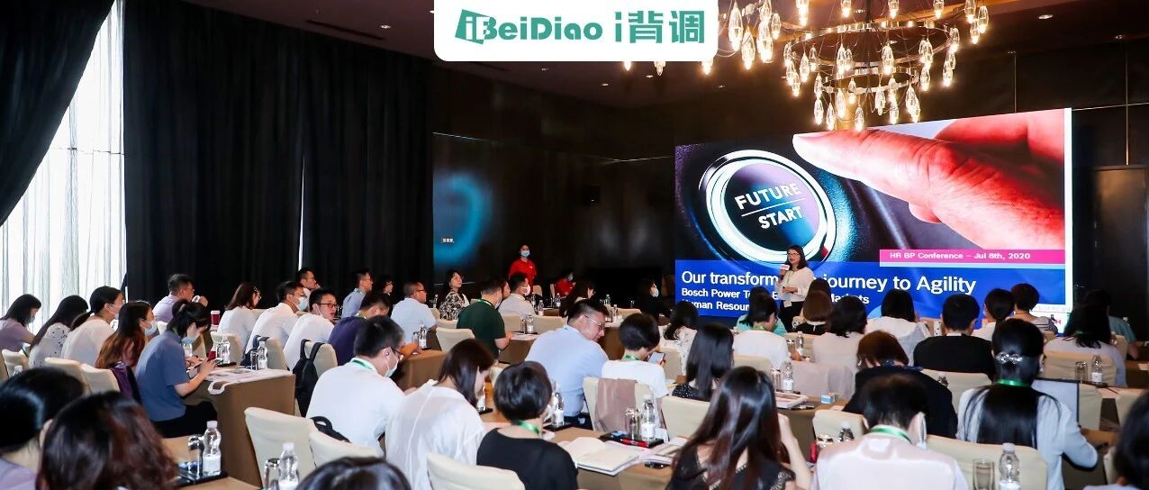 i背调受邀出席第23届中国招聘与任用展示会