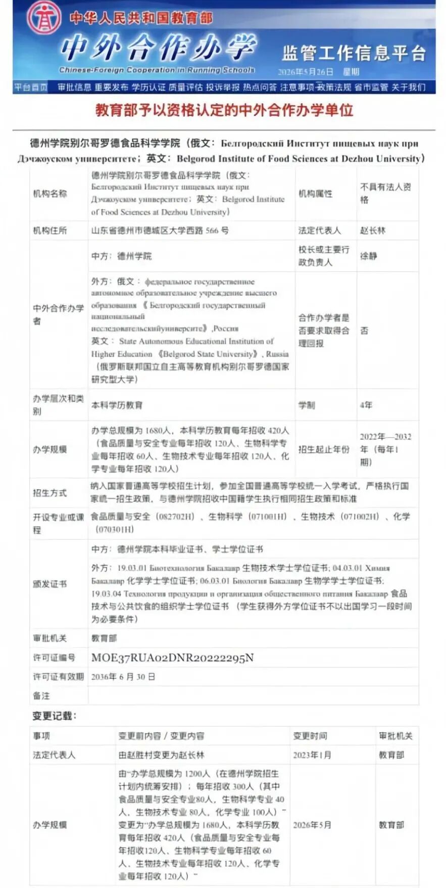 微信图片_20260529225219.jpg
