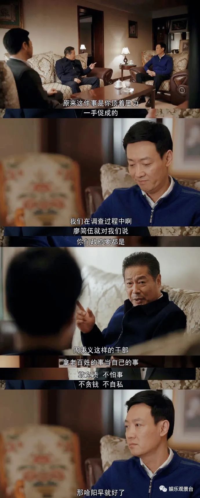 人世间剧情介绍