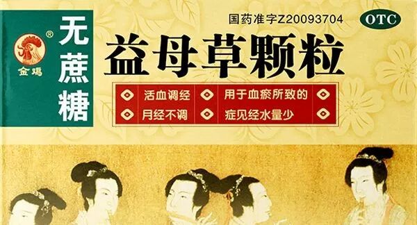 活血化瘀最好的中成药，含三七的效果最好