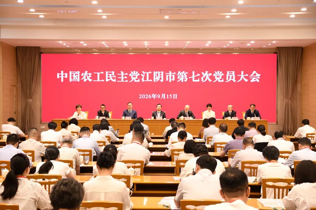 农工党微信图片_20260915115933_1156_5.jpg