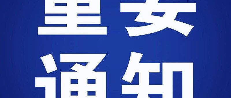 丹东市2024年6月普通话水平测试工作通知