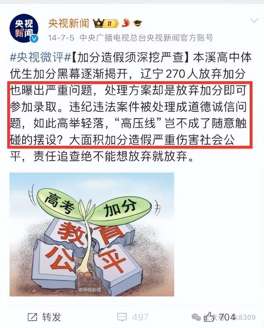 李雪琴北大学历遭疑