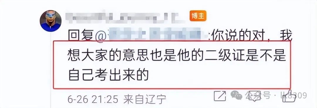 李雪琴北大学历遭疑