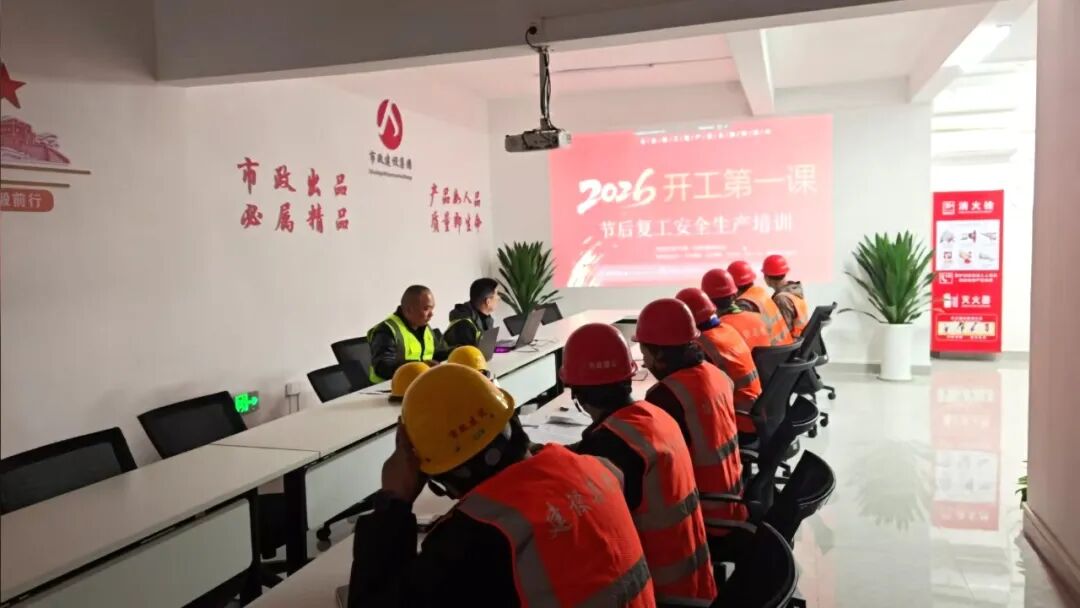 春潮涌動(dòng)啟新程，公司各在建項(xiàng)目全力沖刺一季度“開門紅”