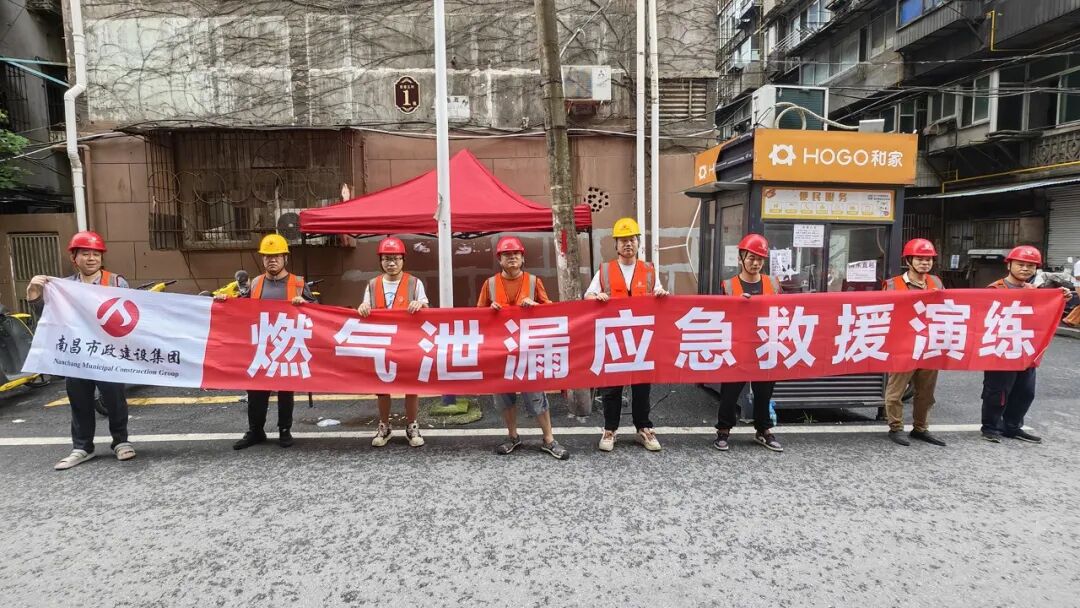 南昌燃气改造项目开展户内燃气泄漏应急演练_提升应急处置能力