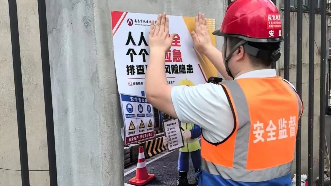 南昌市政建设集团深化“安全生产月”活动，筑牢高质量发展基石