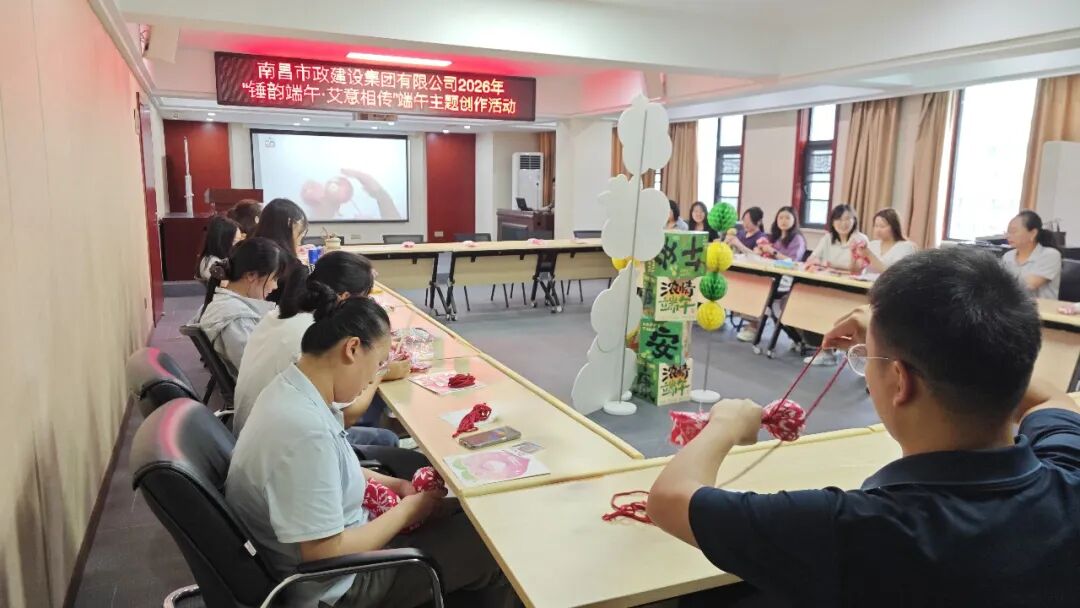 公司工会开展“锤韵端午·艾意相传”艾草锤手工制作活动