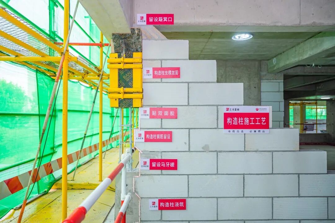 江来37号院项目成功举办省级建筑施工安全生产标准化观摩会