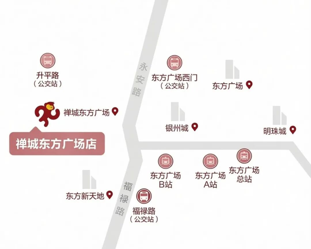 图4：快乐猴佛山禅城东方广场店地址.jpg