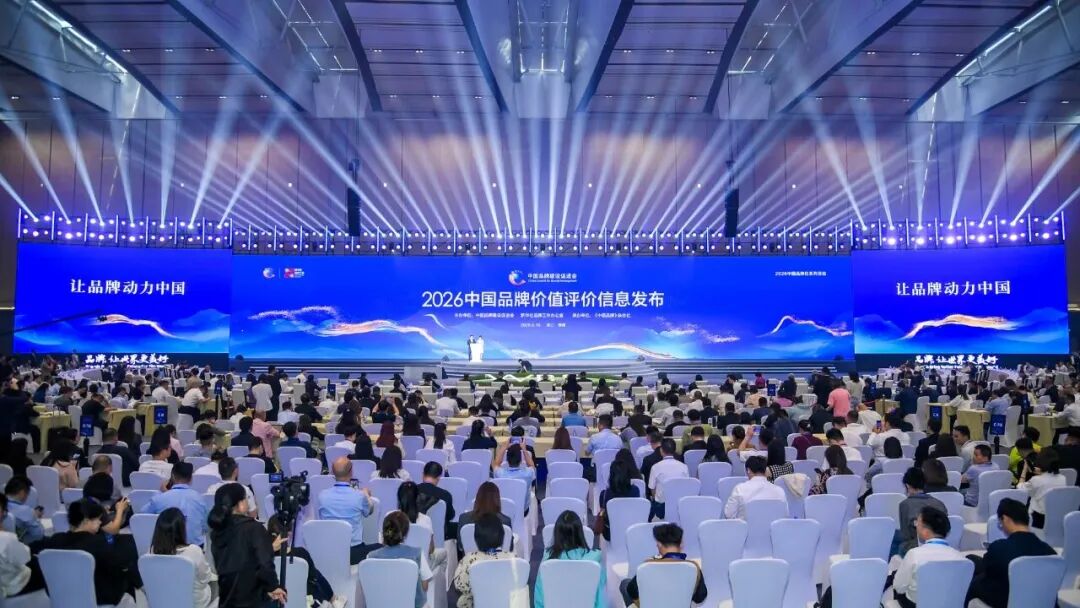 喜报 | 品牌价值达11.75亿元！中膳集团荣登2026中国品牌价值评价信息榜单(图1)