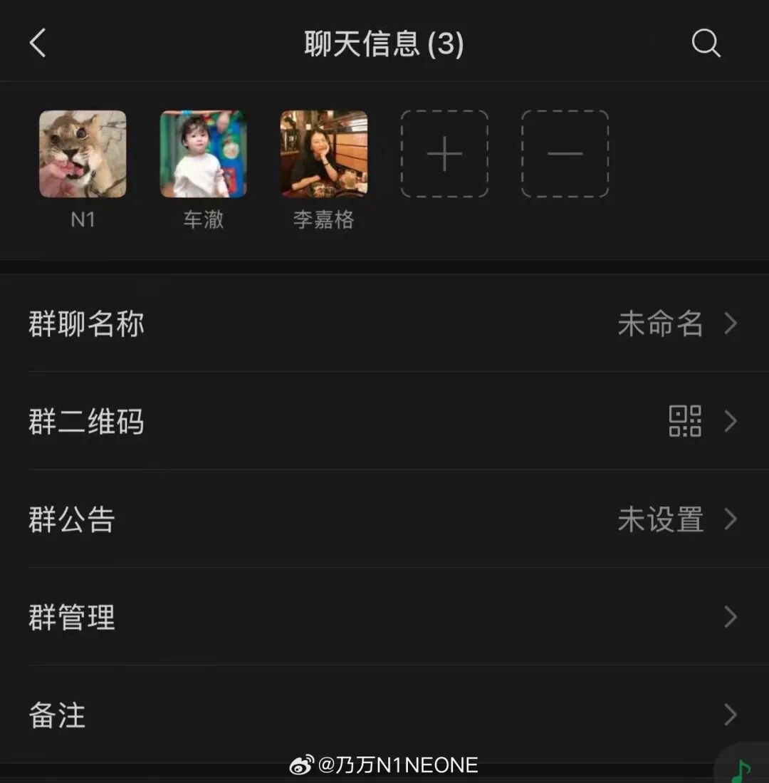 乃万发聊天记录称自己不是小三