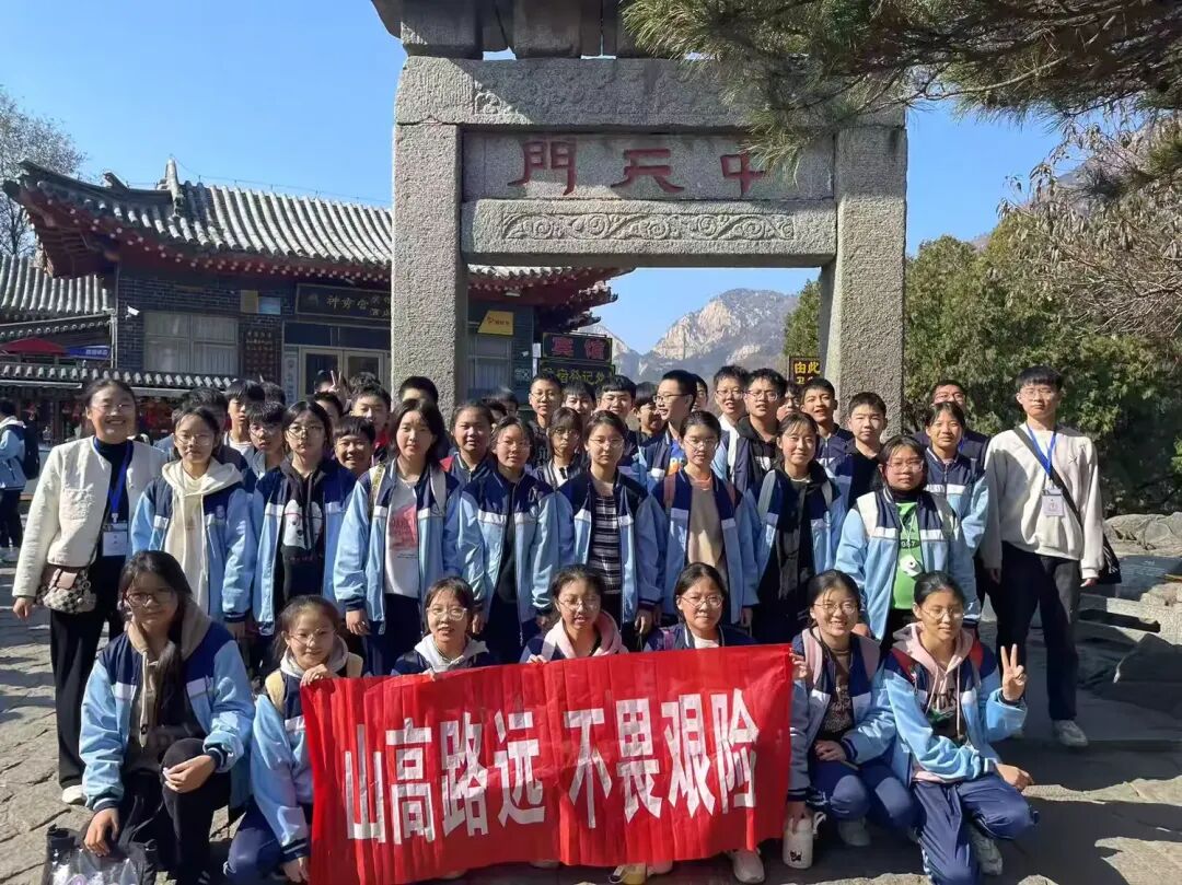 泰安市岱岳区开元中学举行"中华泰山青春礼"活动