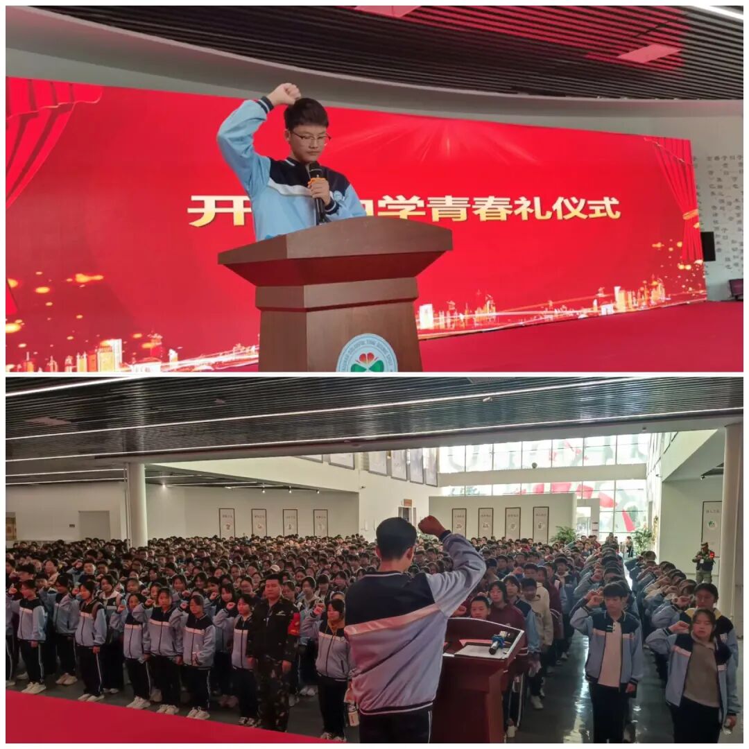 泰安市岱岳区开元中学举行"中华泰山青春礼"活动