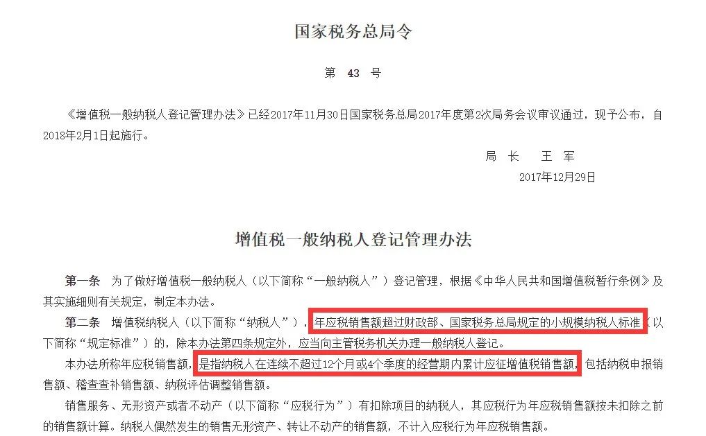甘肃税务局紧急提醒！小规模纳税人有销无进，未提供任何进项，今天起，严查！