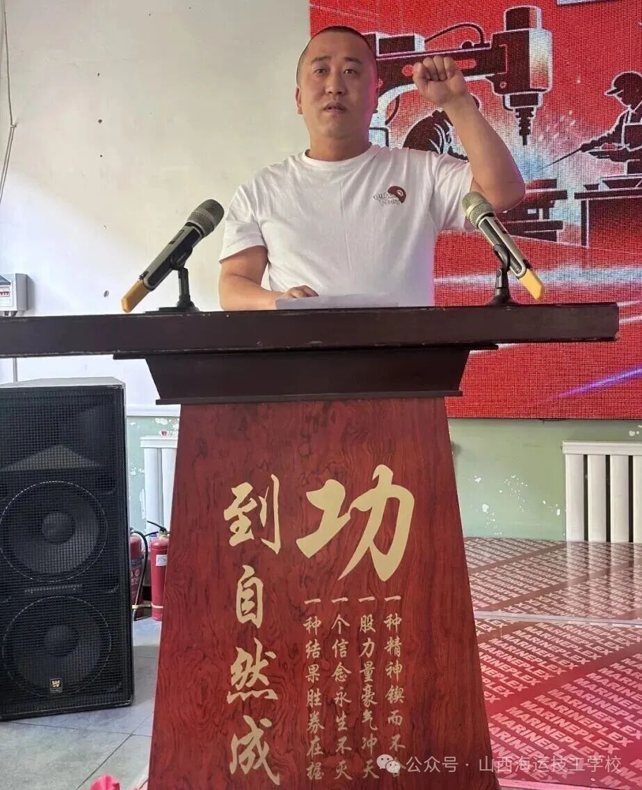 锤炼精湛技能，成就出彩人生｜山西海运技工学校 2026 校园技能大赛隆重开幕！