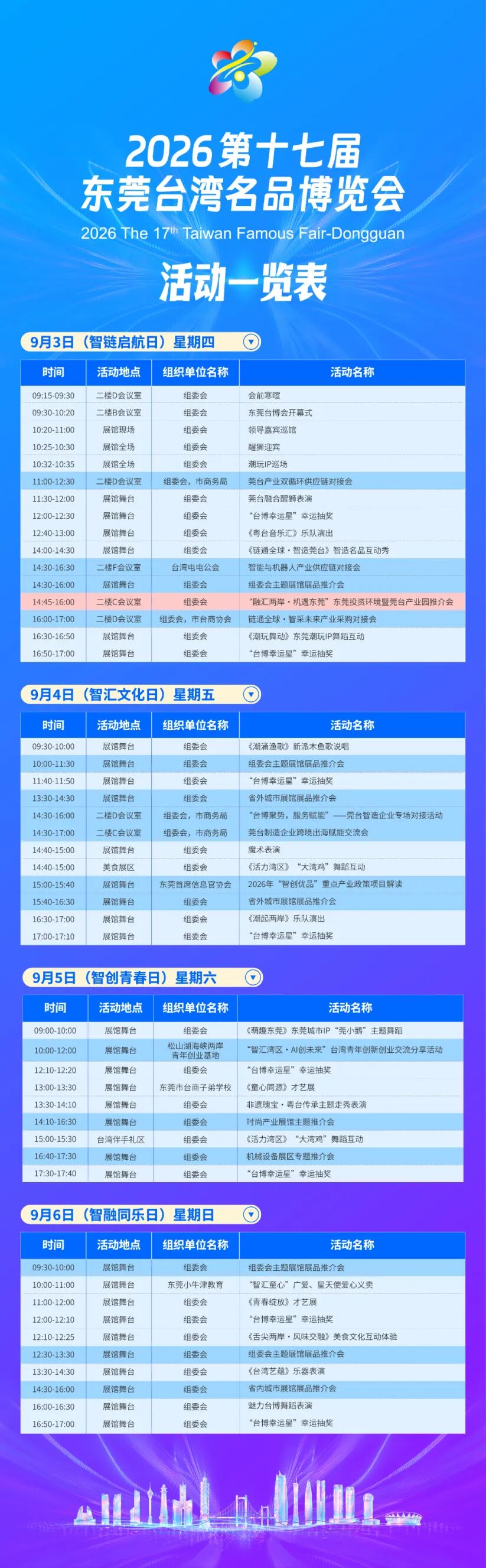 微信图片_2026-09-02_113303_376.jpg