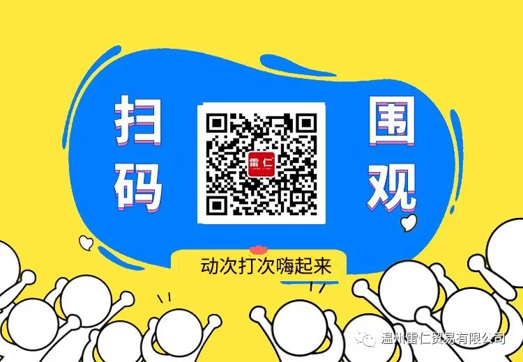 佳仁服饰街拍图片_天津仁元通生物技术有限公司招聘_雷仁服饰有限公司