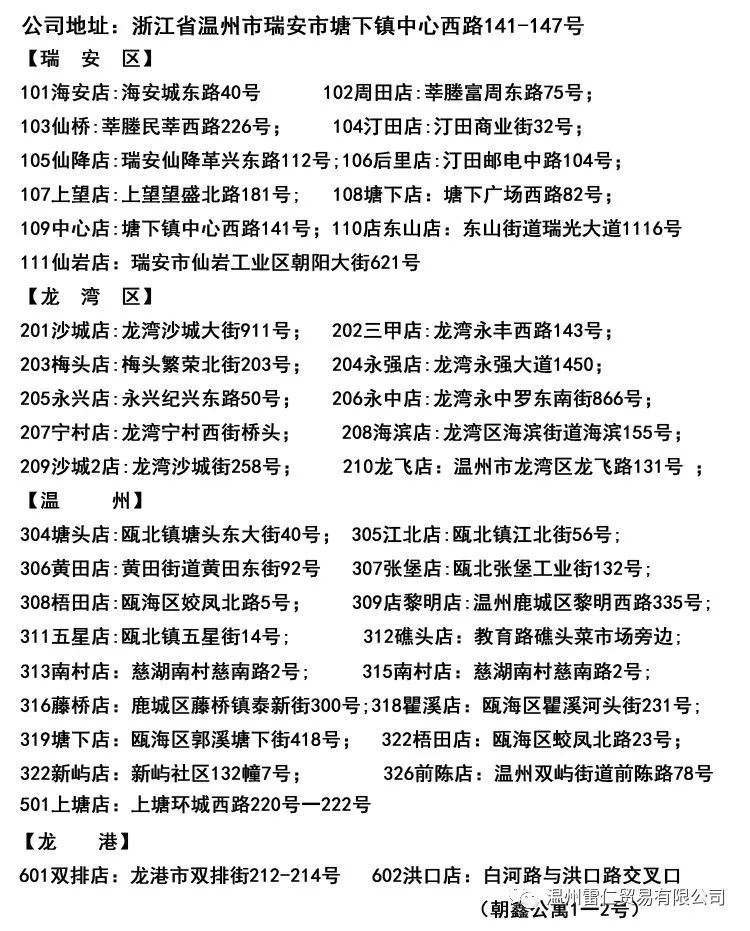 天津仁元通生物技术有限公司招聘_雷仁服饰有限公司_佳仁服饰街拍图片