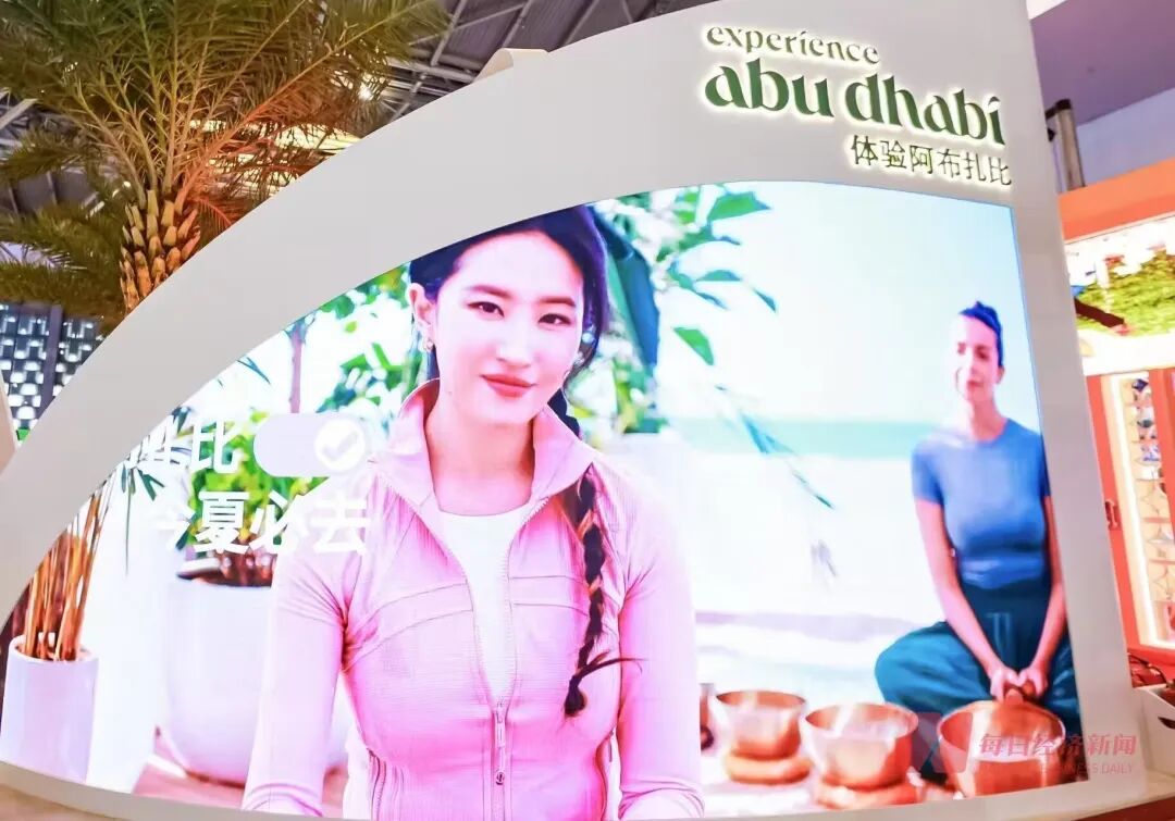 阿布扎比文旅局回应刘亦菲代言传闻：系官方合作项目