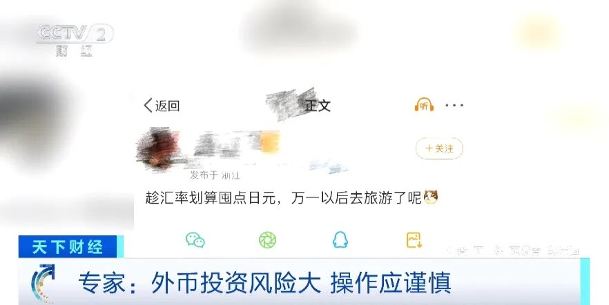 日元贬值，“日本LV店里都是中国人”冲上热搜！有人提2个行李箱扫货……紧急提醒