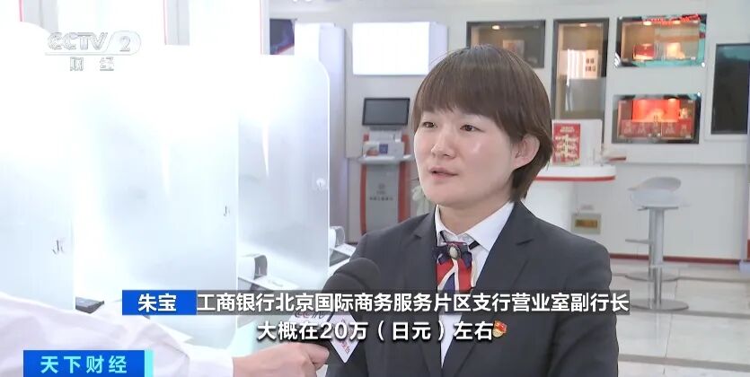 日元贬值，“日本LV店里都是中国人”冲上热搜！有人提2个行李箱扫货……紧急提醒