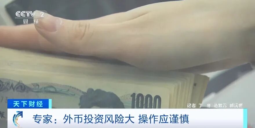 日元贬值，“日本LV店里都是中国人”冲上热搜！有人提2个行李箱扫货……紧急提醒