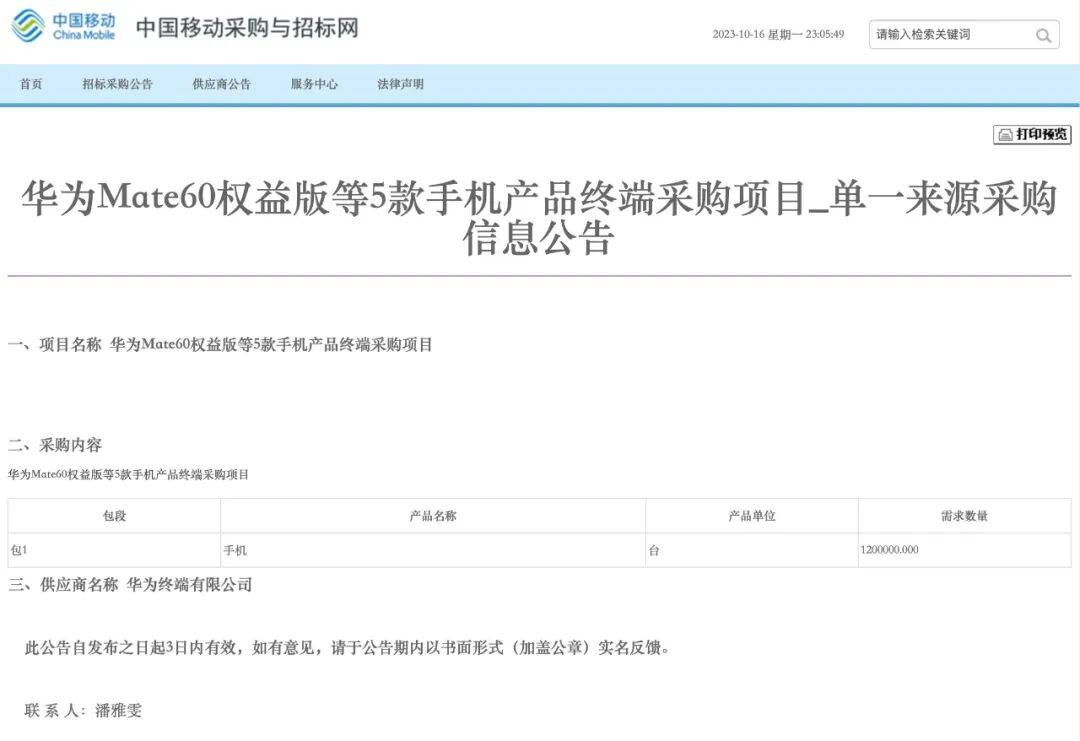 电话支付系统_电话支付业务_支付系统手机号码支付宣传