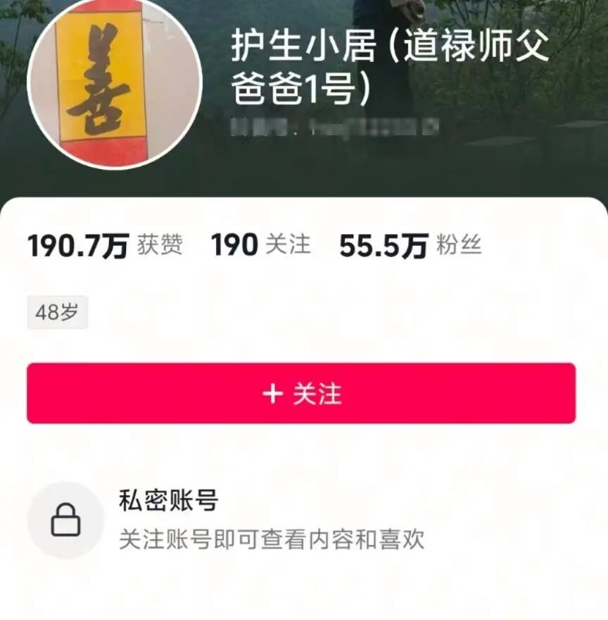 曾救助百名弃婴的道禄被警方控制