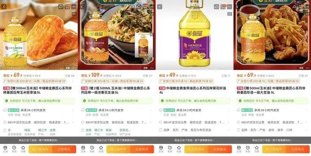 中储粮金鼎食用油再下架