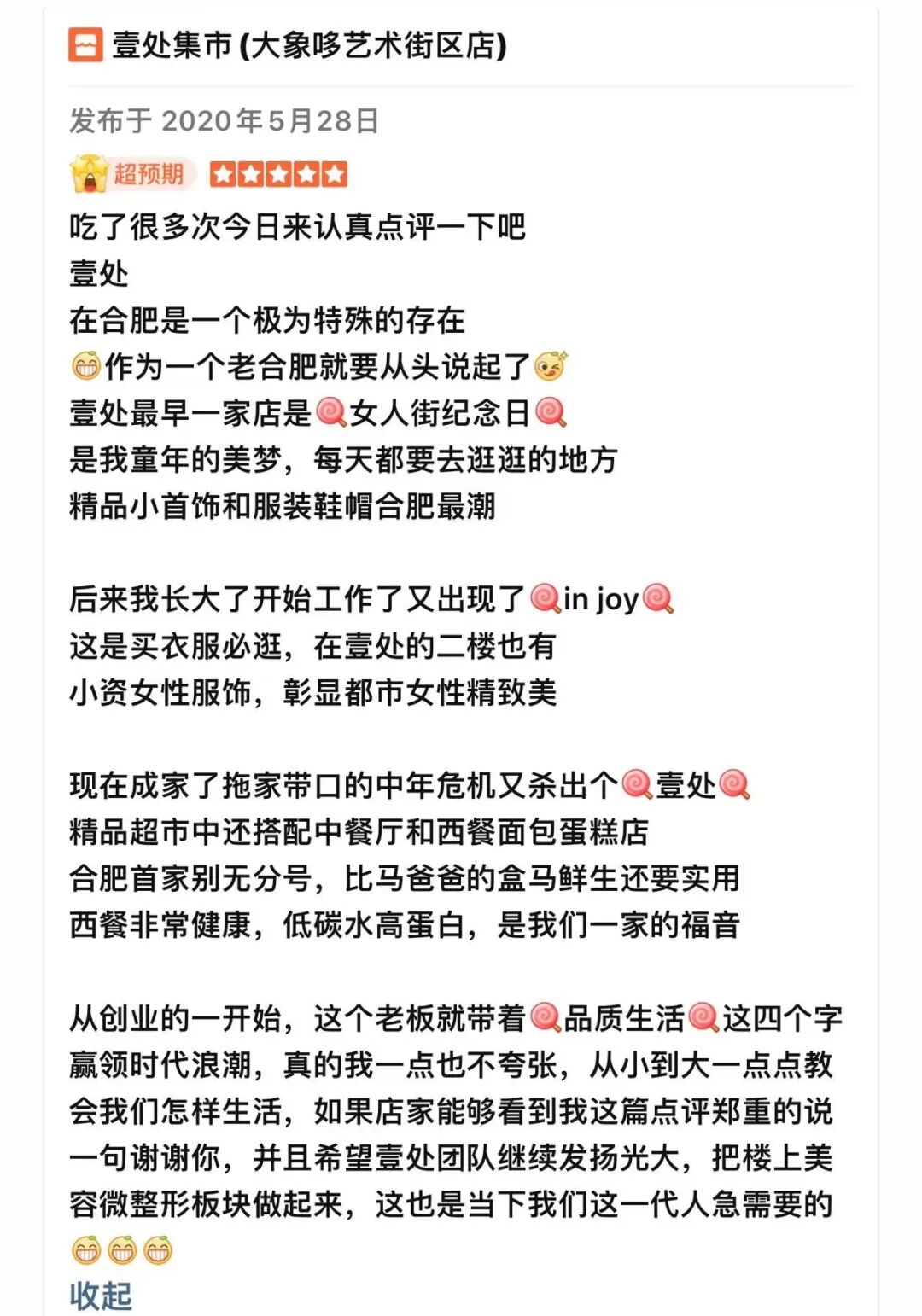 图片[12]｜自营，是新商业的终局｜全营销数字服务平台丨榕媒圈