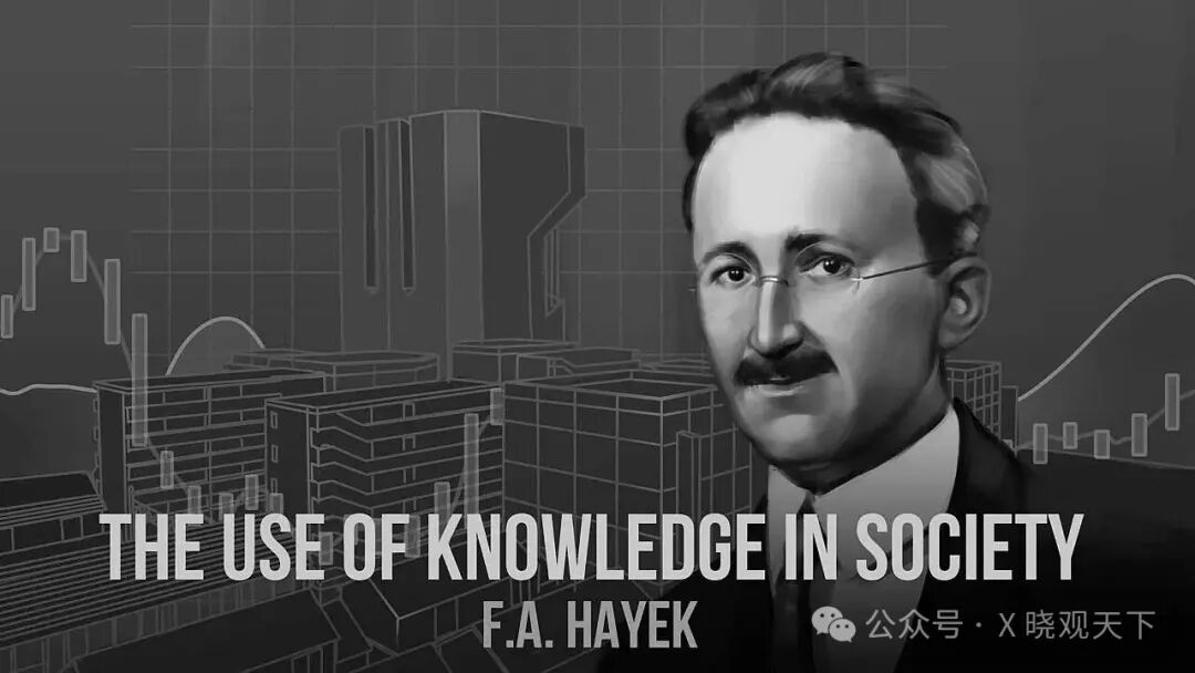 哈耶克-《知识在社会中的运用》The Use of Knowledge in Society