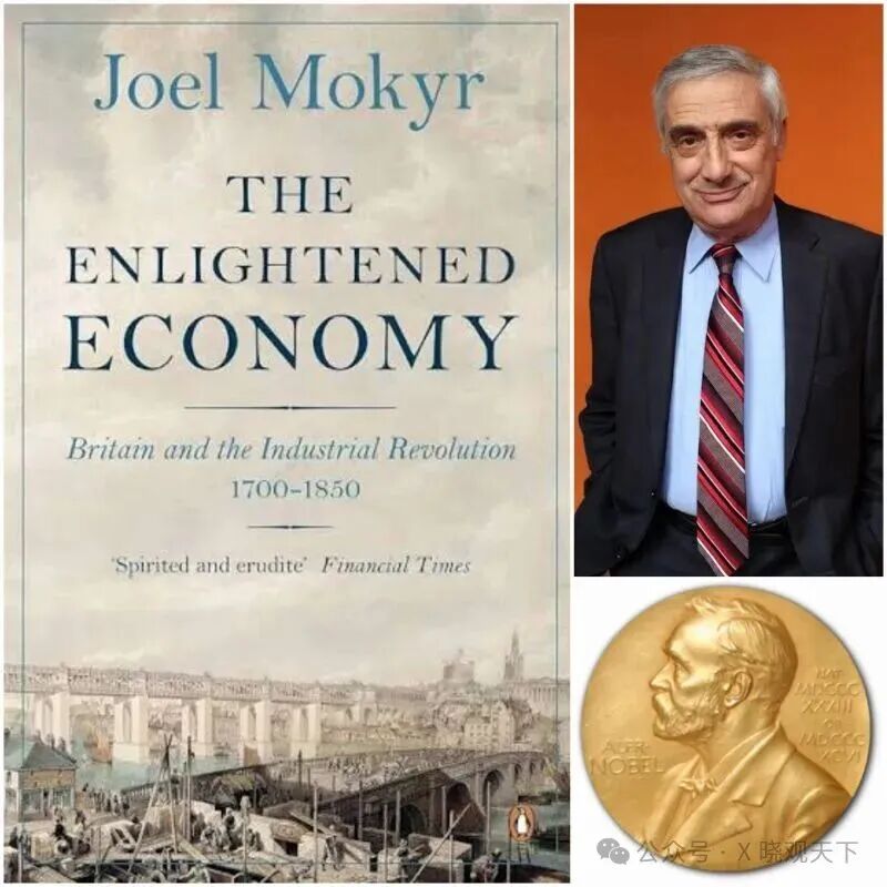 莫基尔-《启蒙经济》The Enlightened Economy Mokyr
