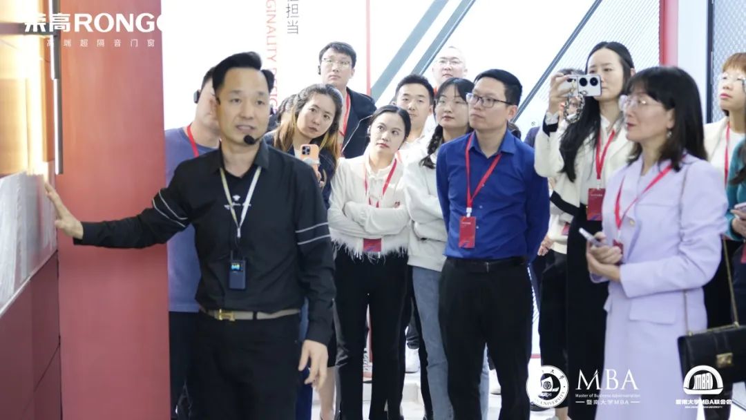 暨南大学mba知行团走进广东荣高门窗科技有限公司