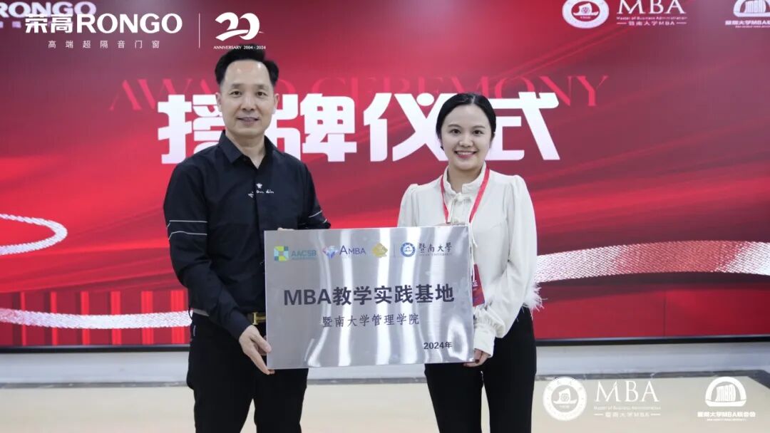 暨南大学mba知行团走进广东荣高门窗科技有限公司