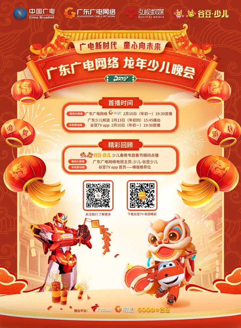 一段妙趣横生的《杨殷独闯警察局》以粤语"讲古"的艺术形式讲述中山